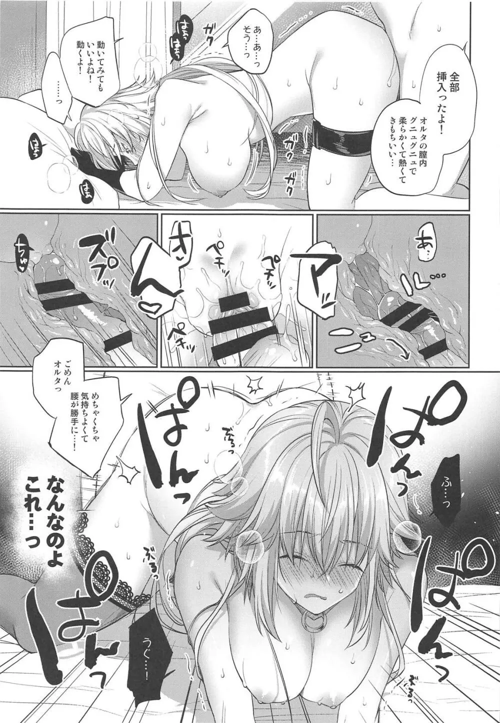 ヘタッピエロマンガ研究所 Page.12