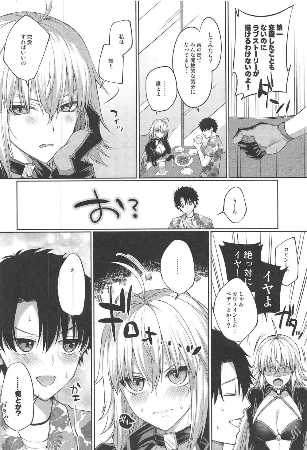 ヘタッピエロマンガ研究所 Page.3