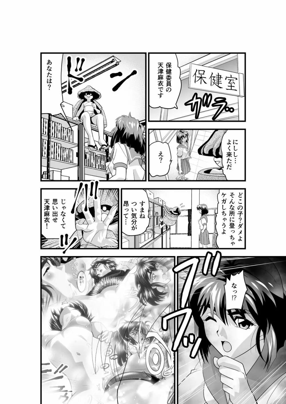 松笠イリュージョン 第二夜 Page.36