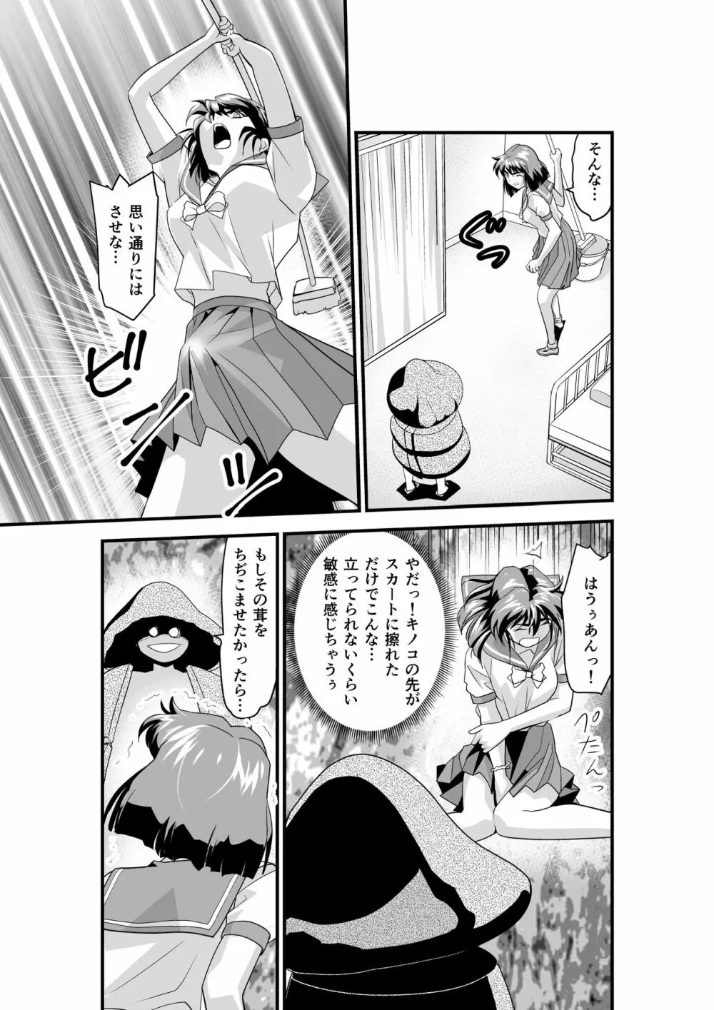 松笠イリュージョン 第二夜 Page.39