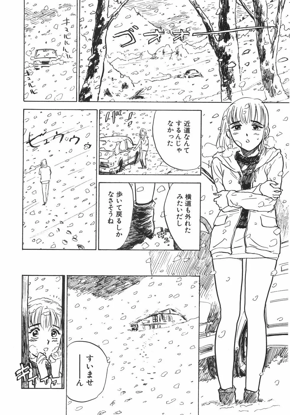 人形の館 Page.11