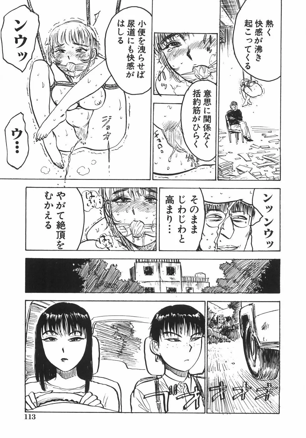 人形の館 Page.120