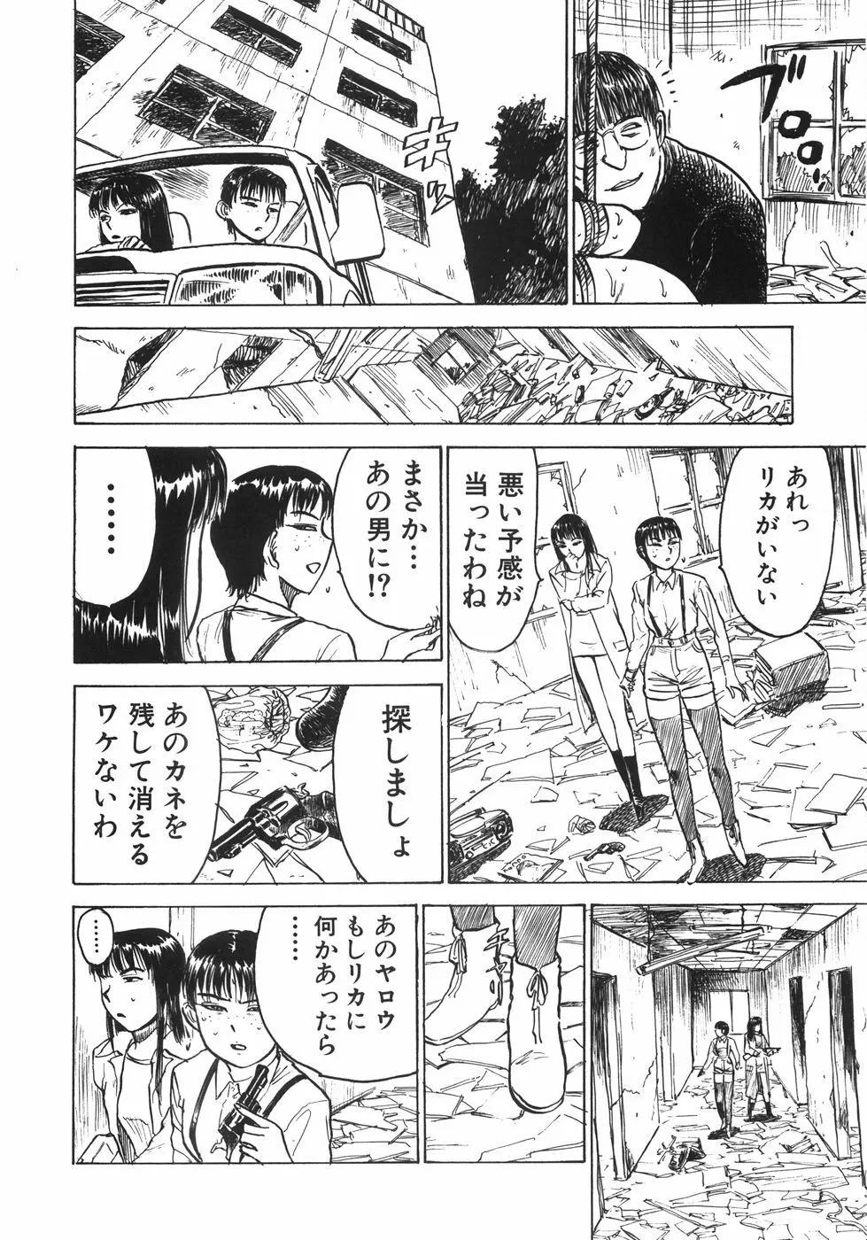 人形の館 Page.125