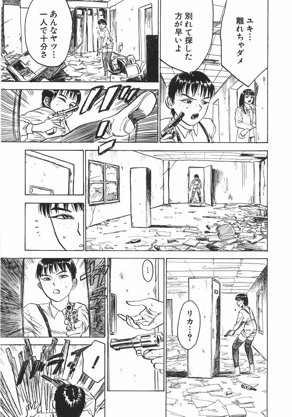 人形の館 Page.126