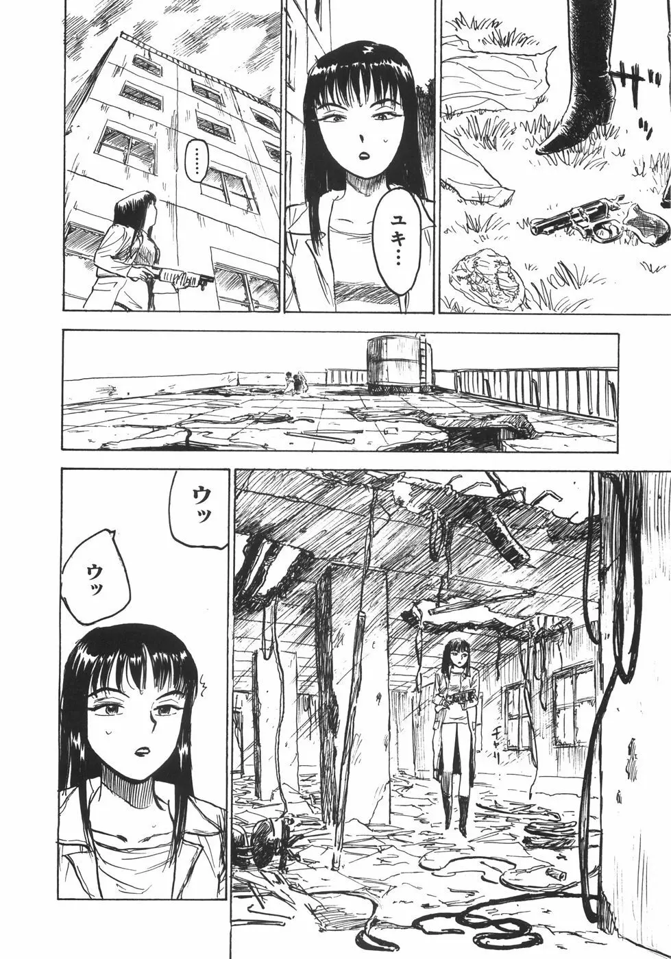 人形の館 Page.131