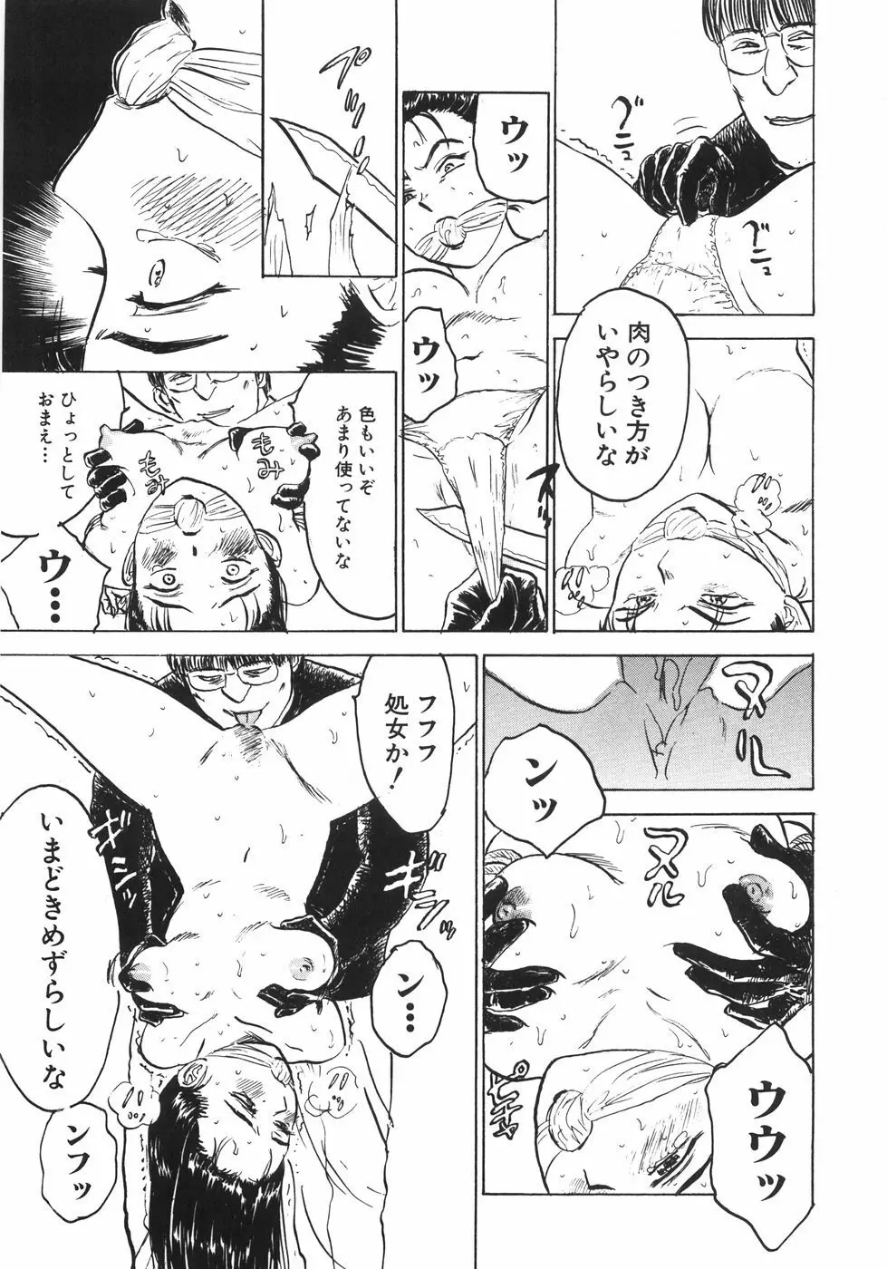 人形の館 Page.136