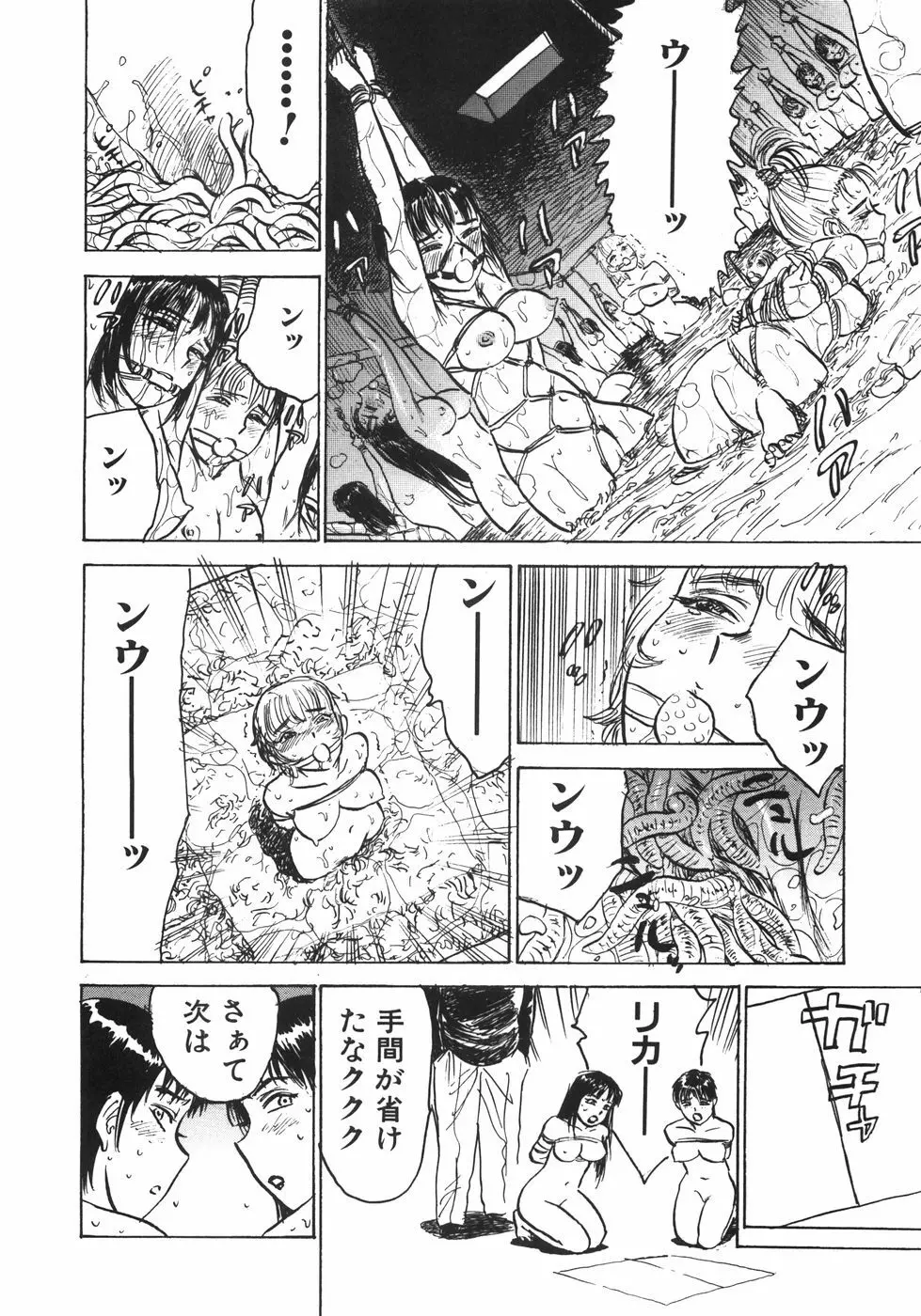 人形の館 Page.143