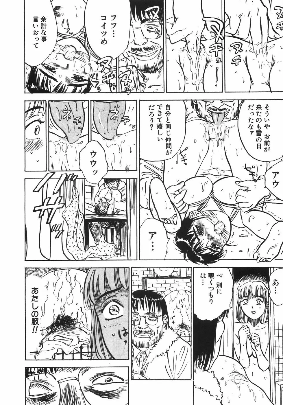 人形の館 Page.15