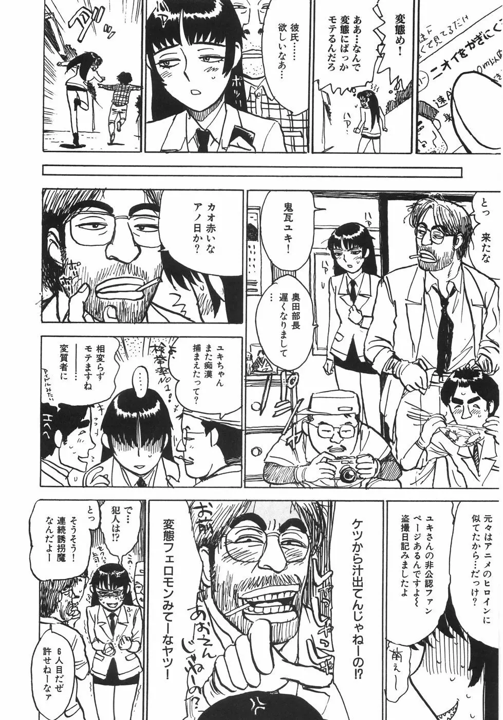 人形の館 Page.157