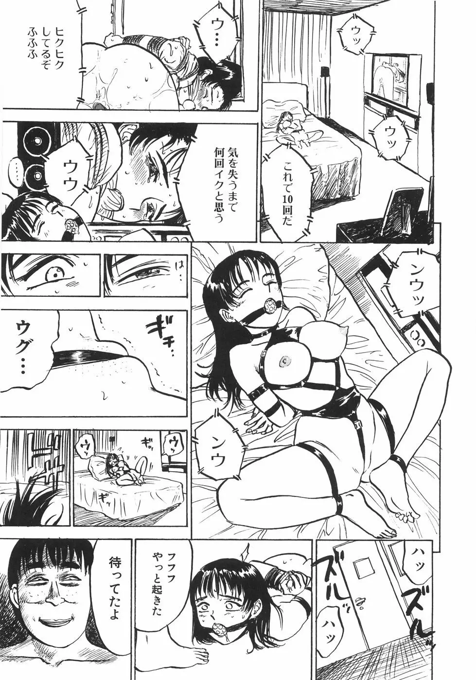 人形の館 Page.34