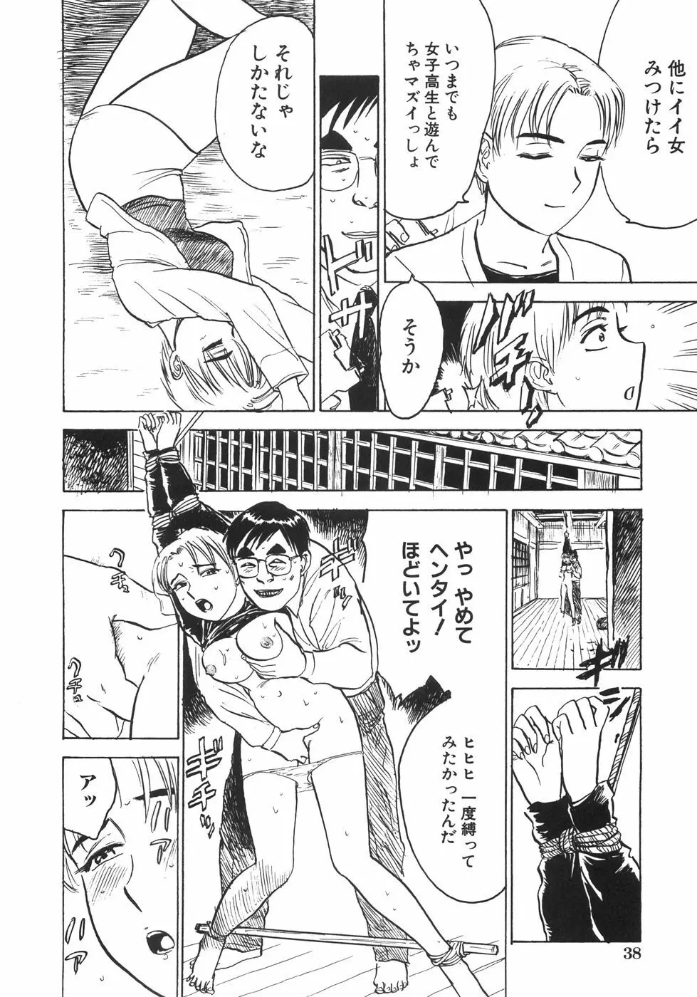 人形の館 Page.45