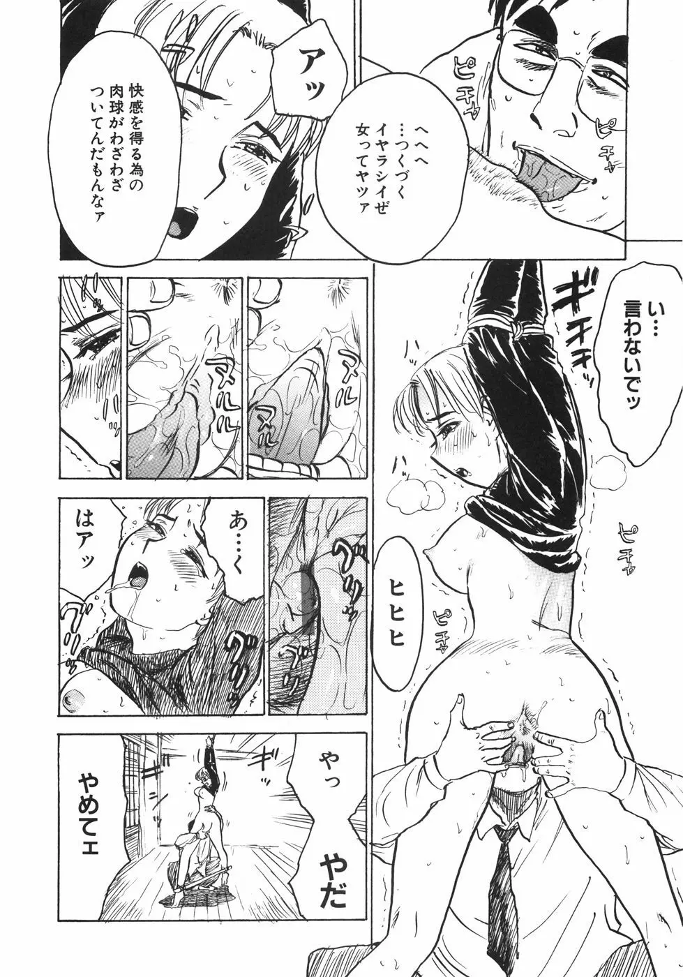 人形の館 Page.47