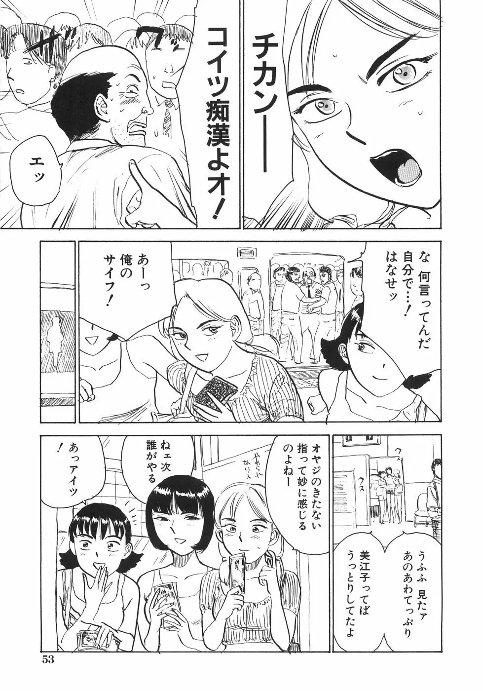 人形の館 Page.60