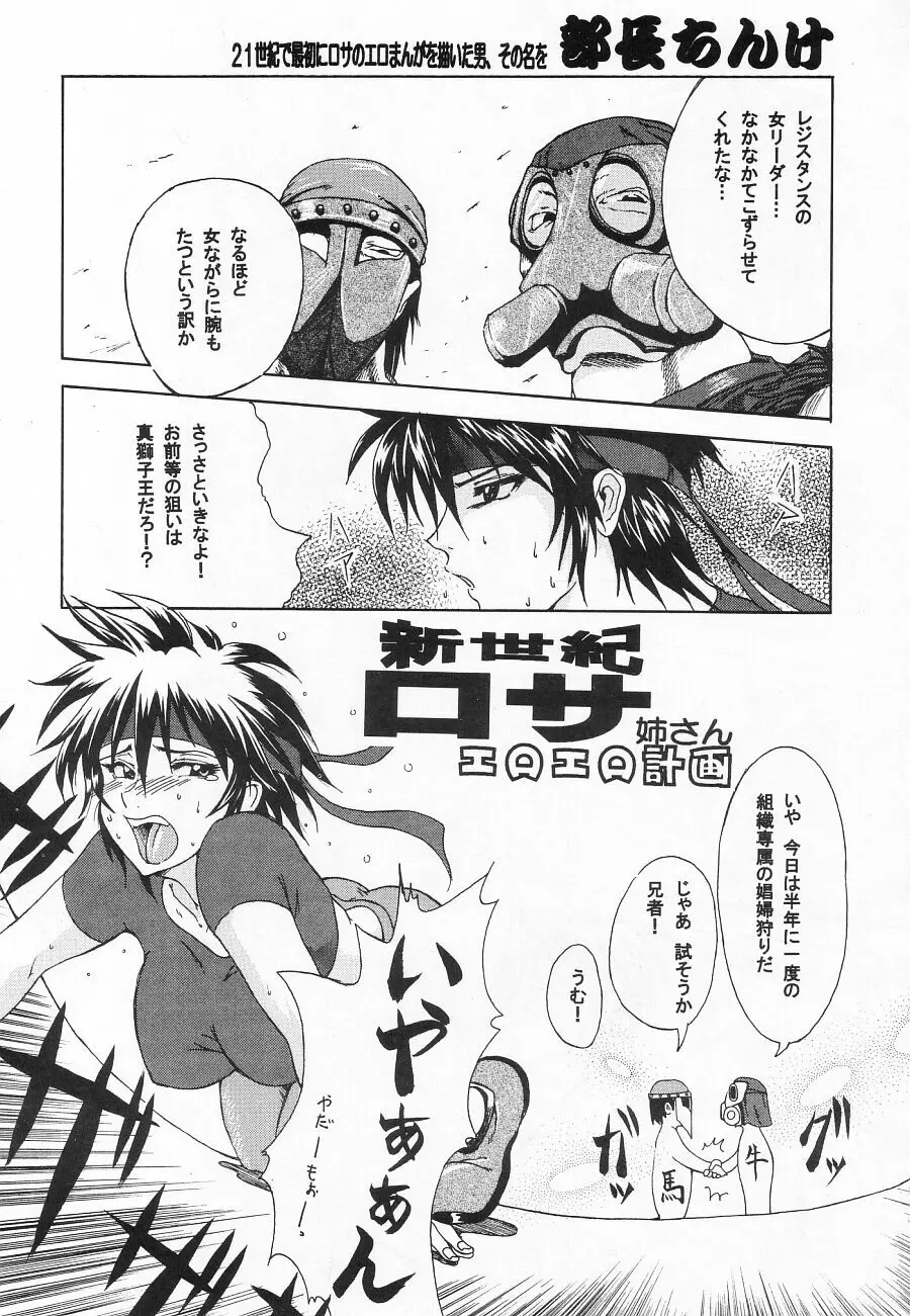 風雲部長 Page.5