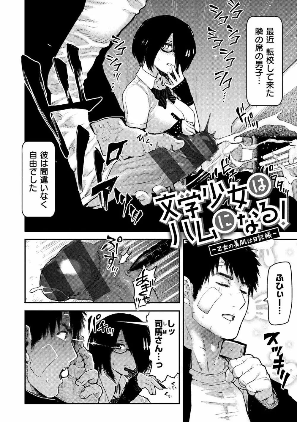 性ZONE Page.10