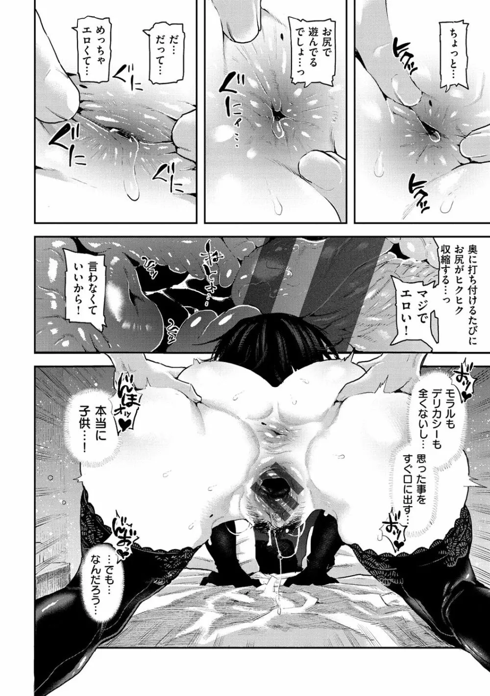 性ZONE Page.100