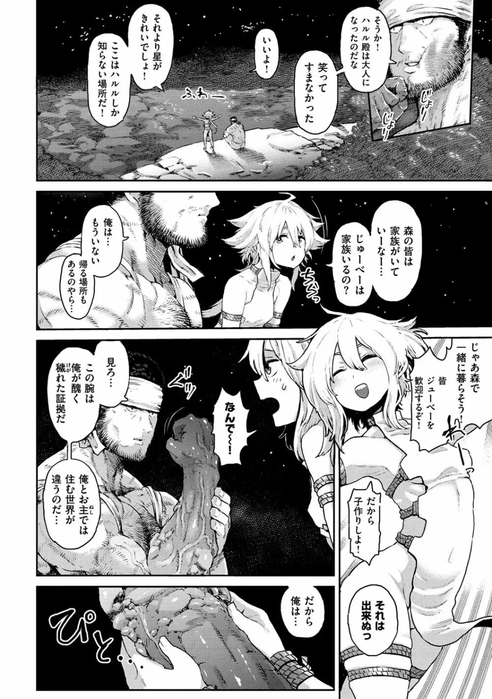 性ZONE Page.114