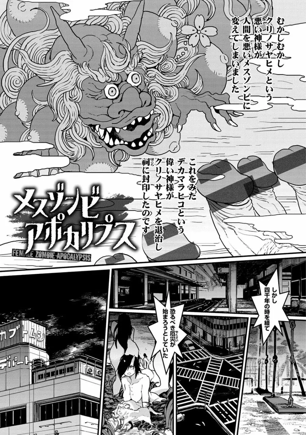 性ZONE Page.133