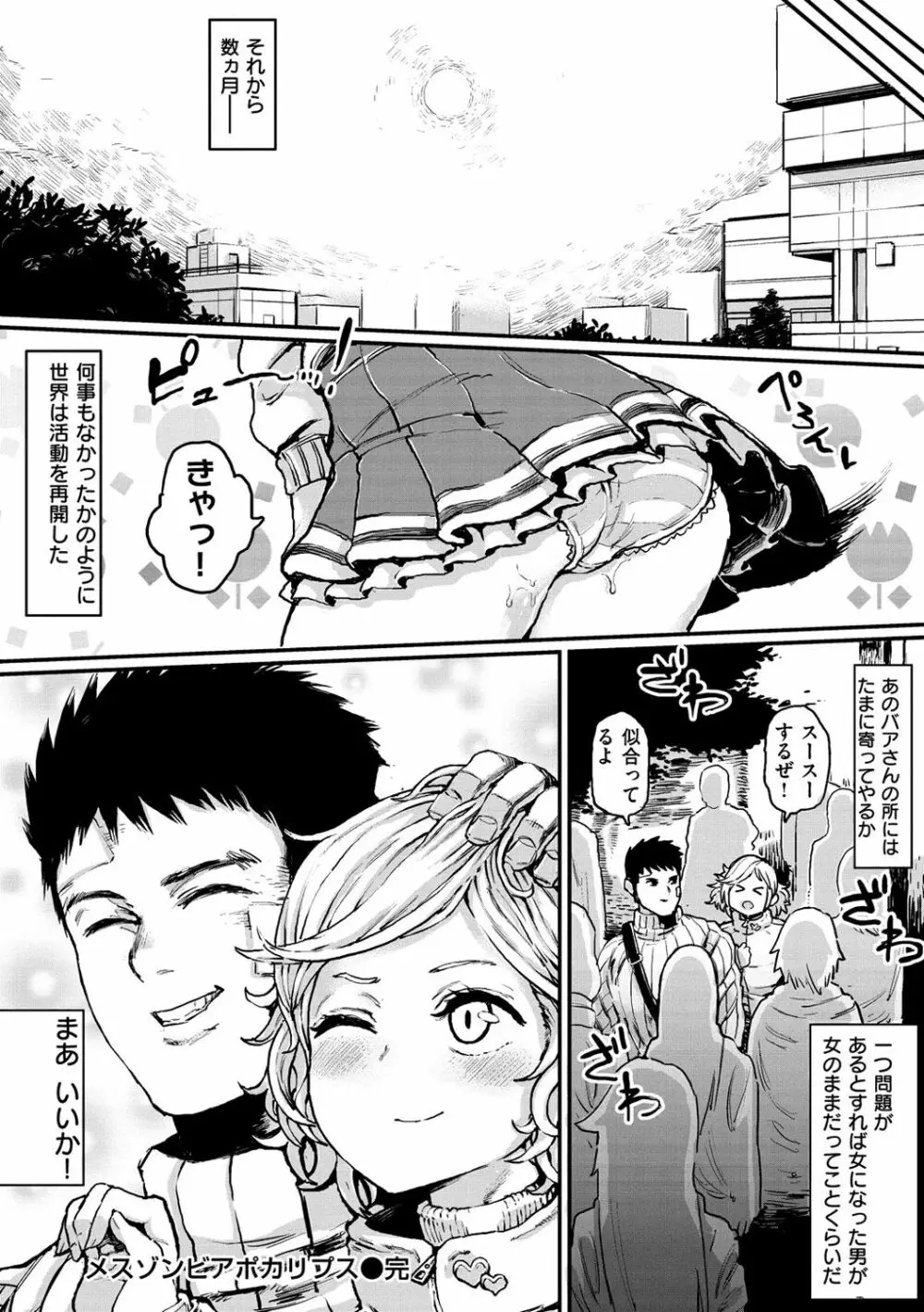 性ZONE Page.154