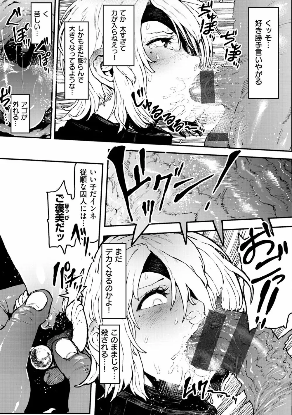 性ZONE Page.159