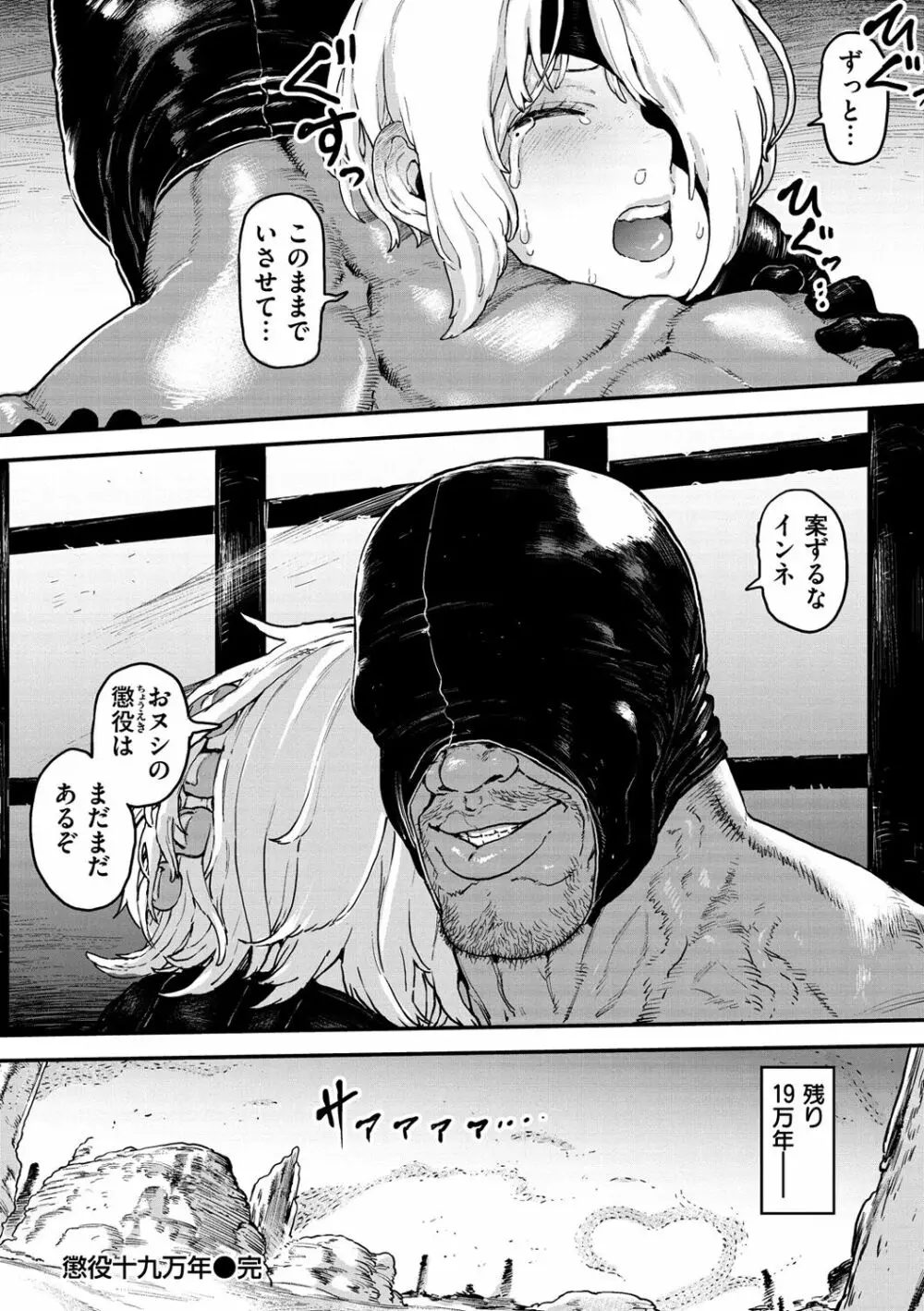 性ZONE Page.174