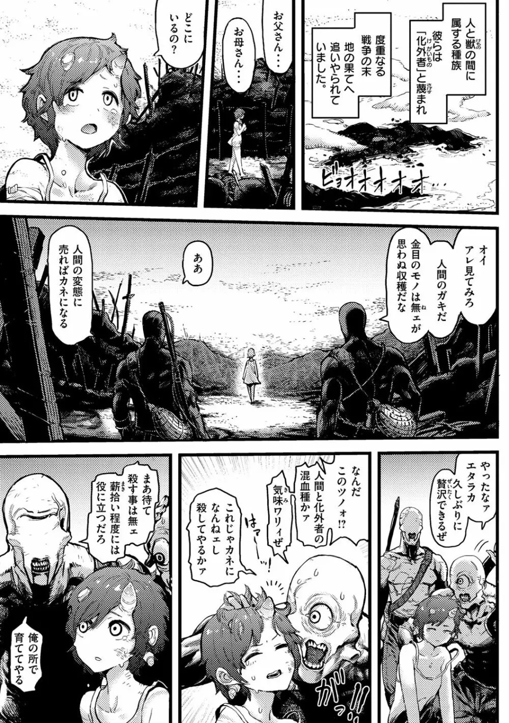 性ZONE Page.177