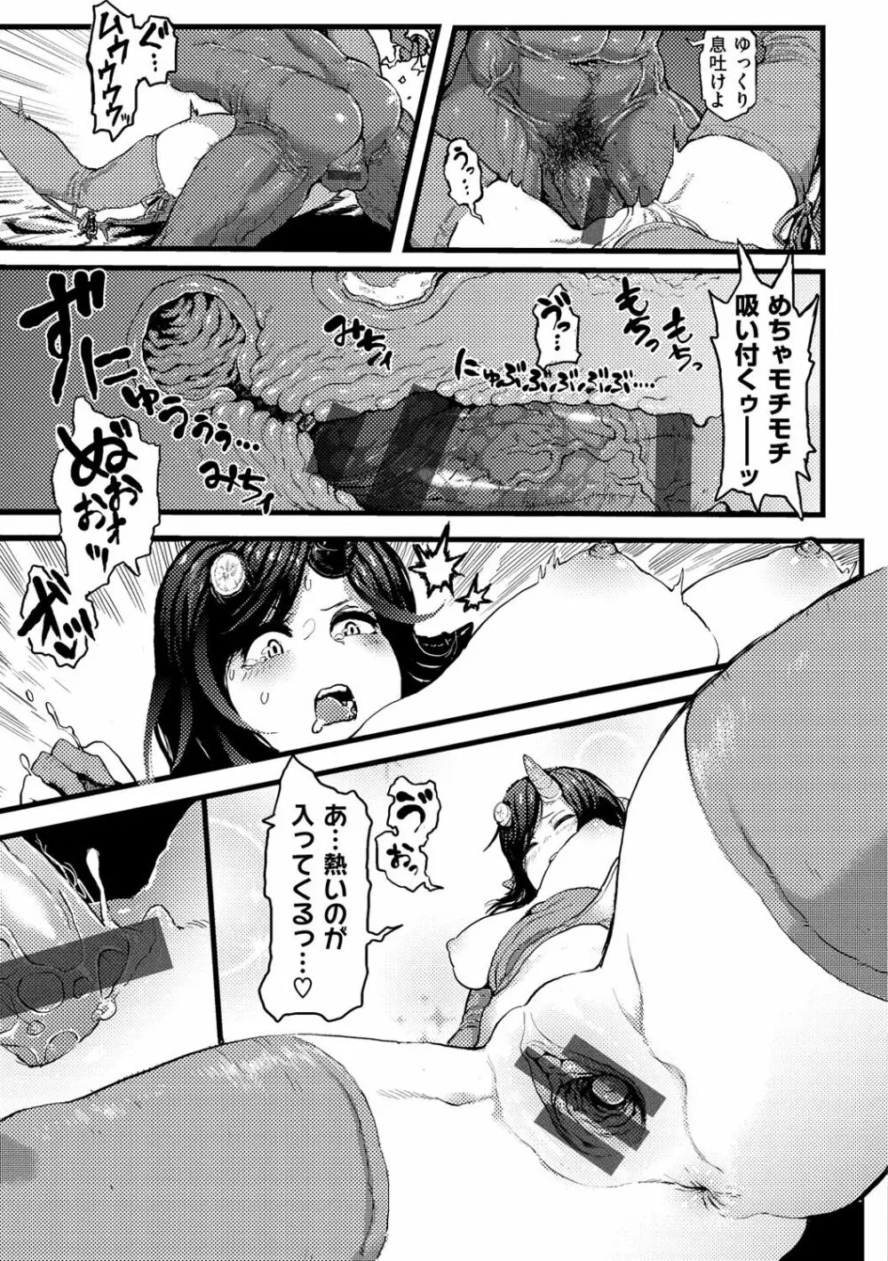 性ZONE Page.185