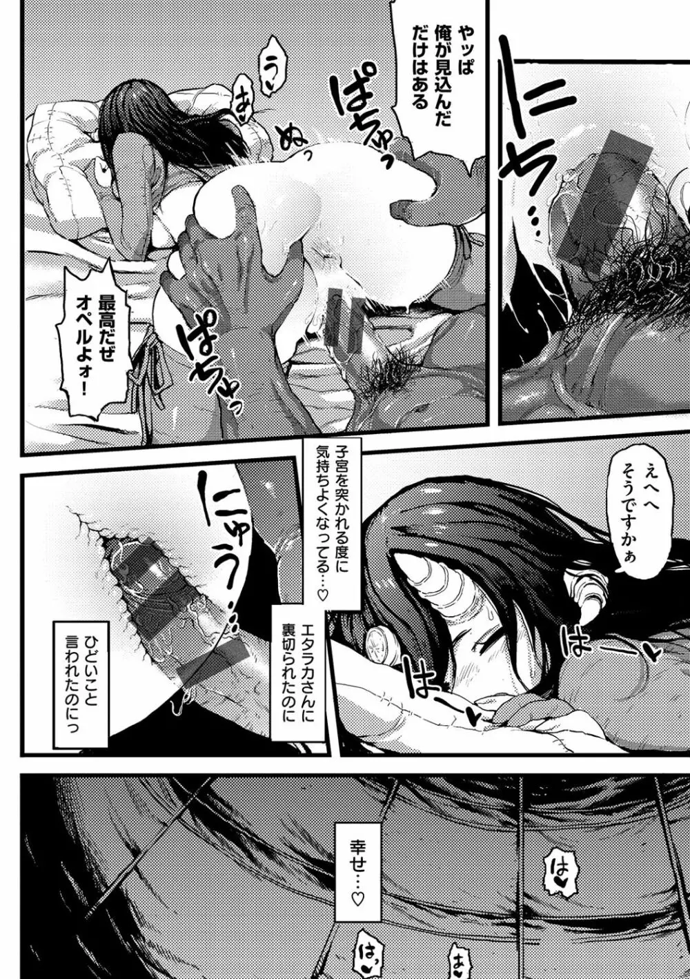 性ZONE Page.192