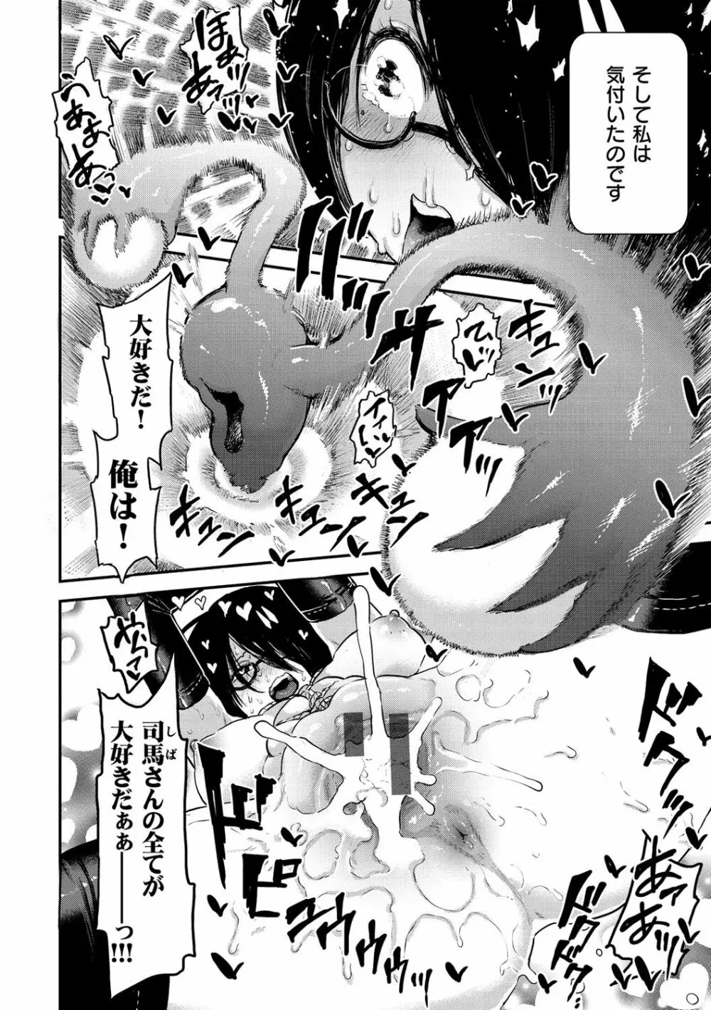 性ZONE Page.30