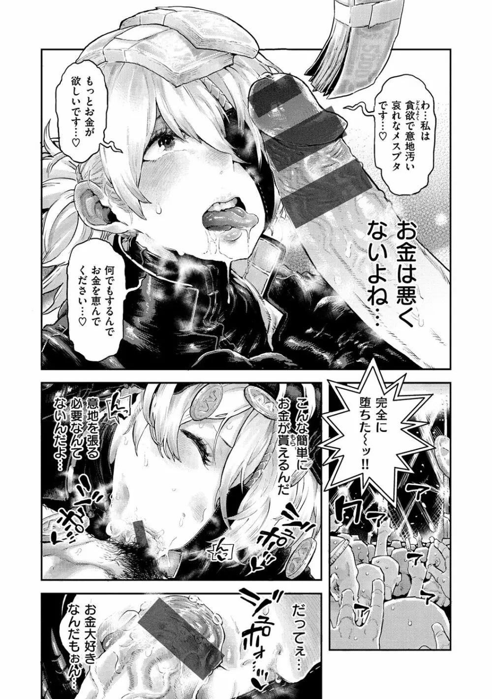 性ZONE Page.46