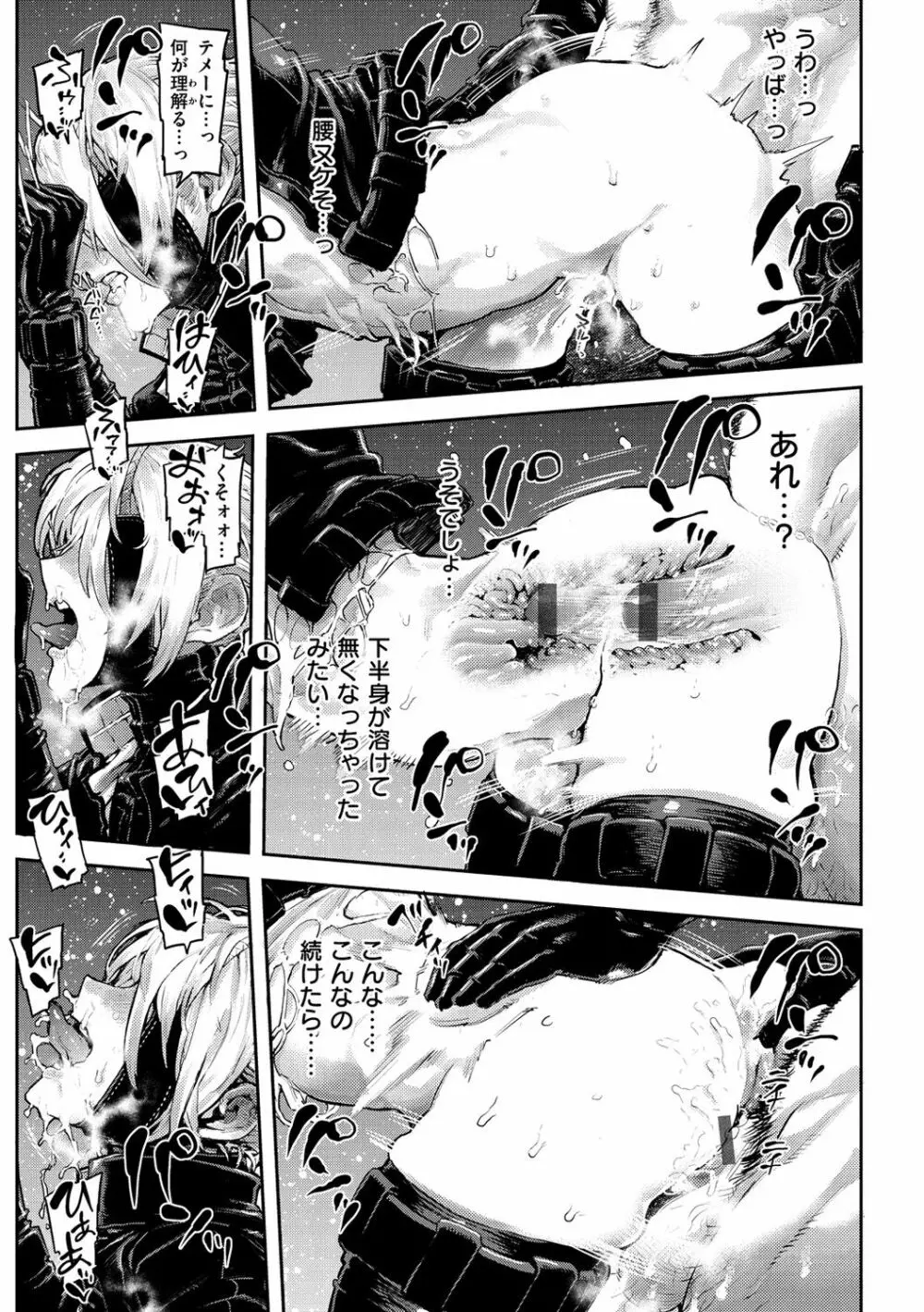 性ZONE Page.51