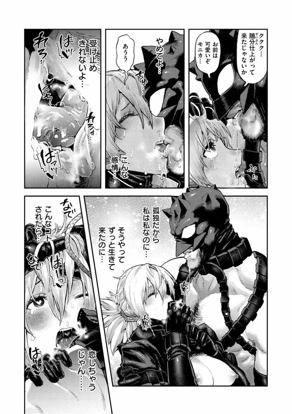 性ZONE Page.55