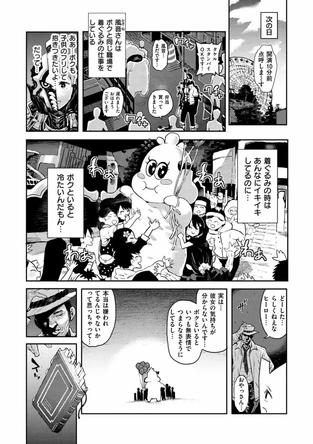 性ZONE Page.86