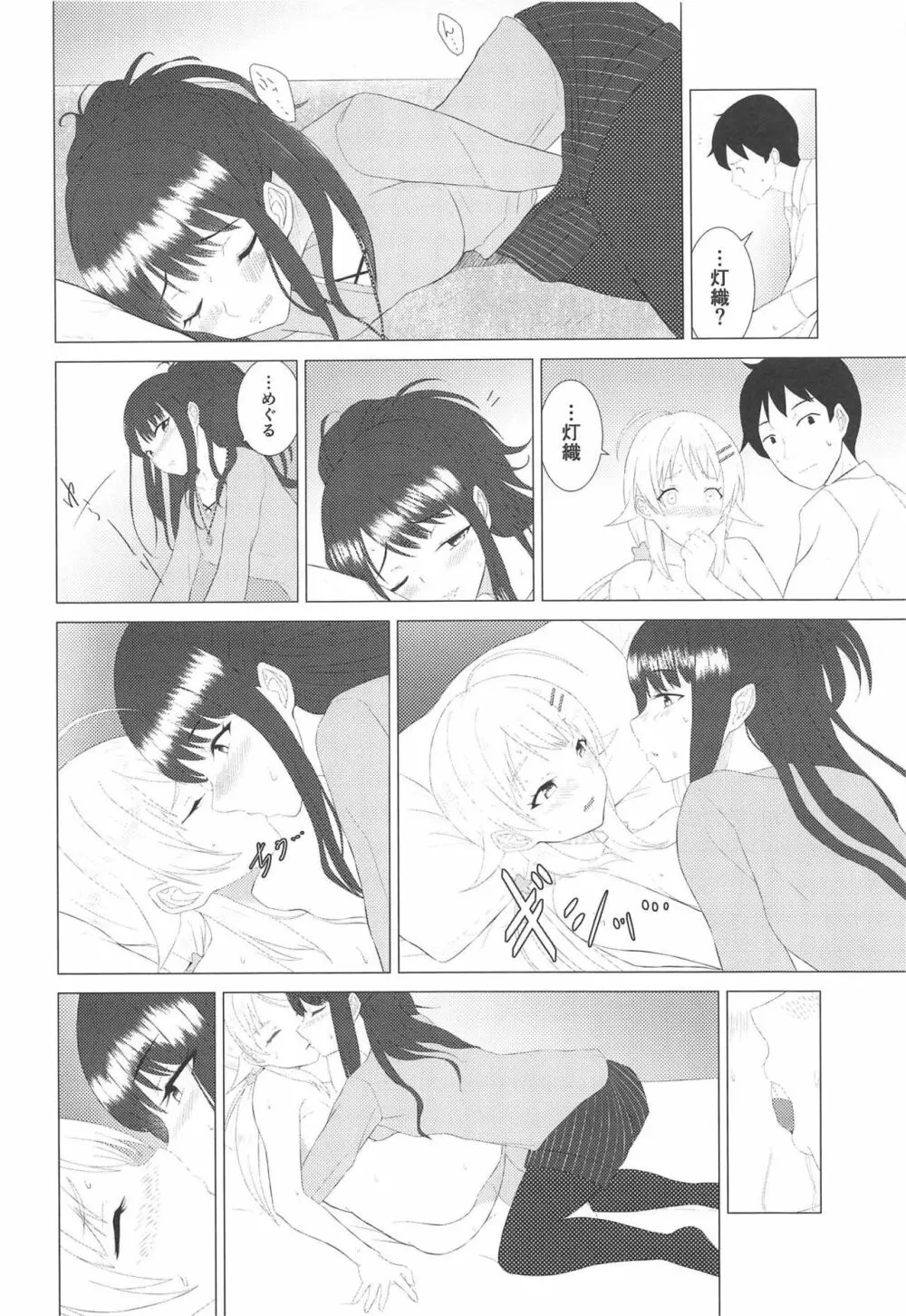 きんいろのなつ2 Page.23