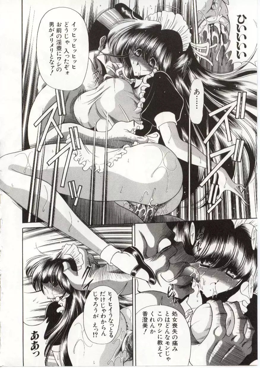 Horikawa Gorou - 005 Page.13