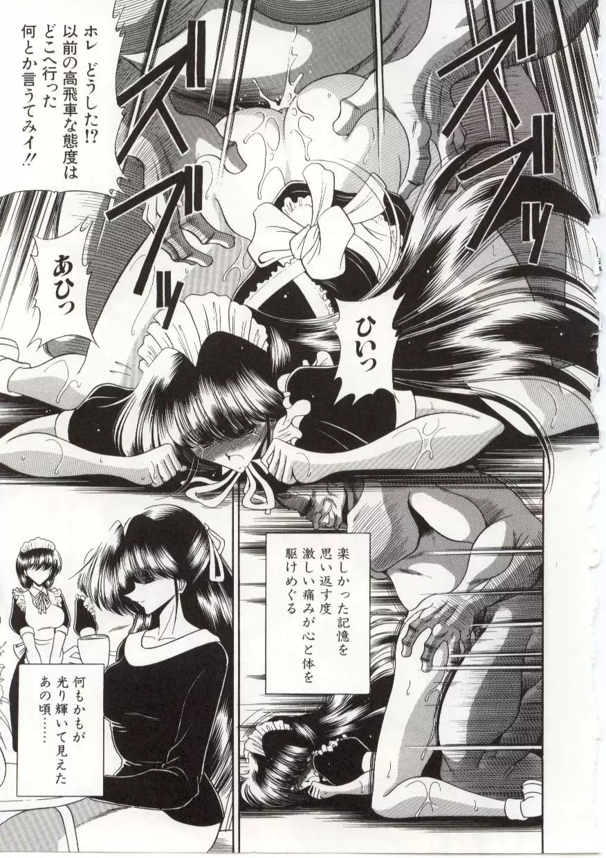 Horikawa Gorou - 005 Page.14
