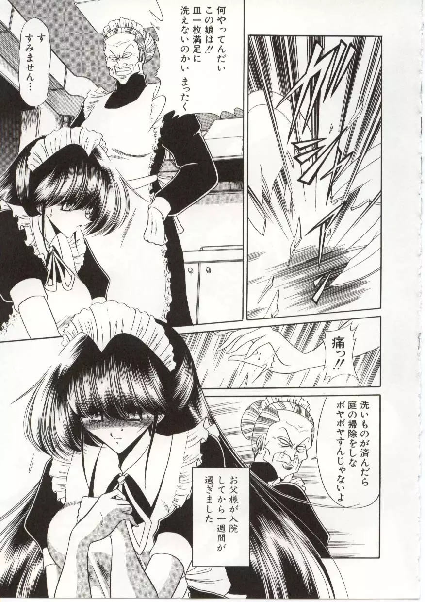 Horikawa Gorou - 005 Page.20