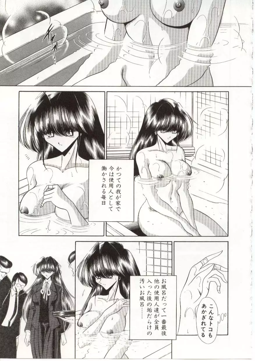 Horikawa Gorou - 005 Page.22
