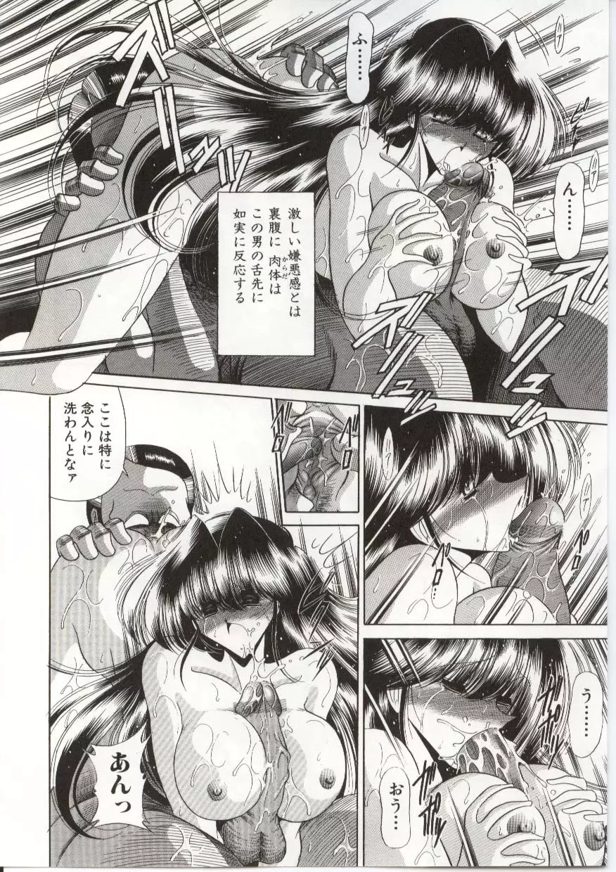 Horikawa Gorou - 005 Page.27