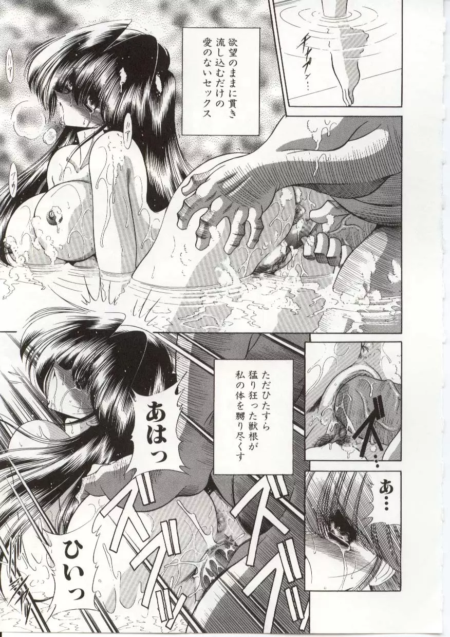 Horikawa Gorou - 005 Page.28