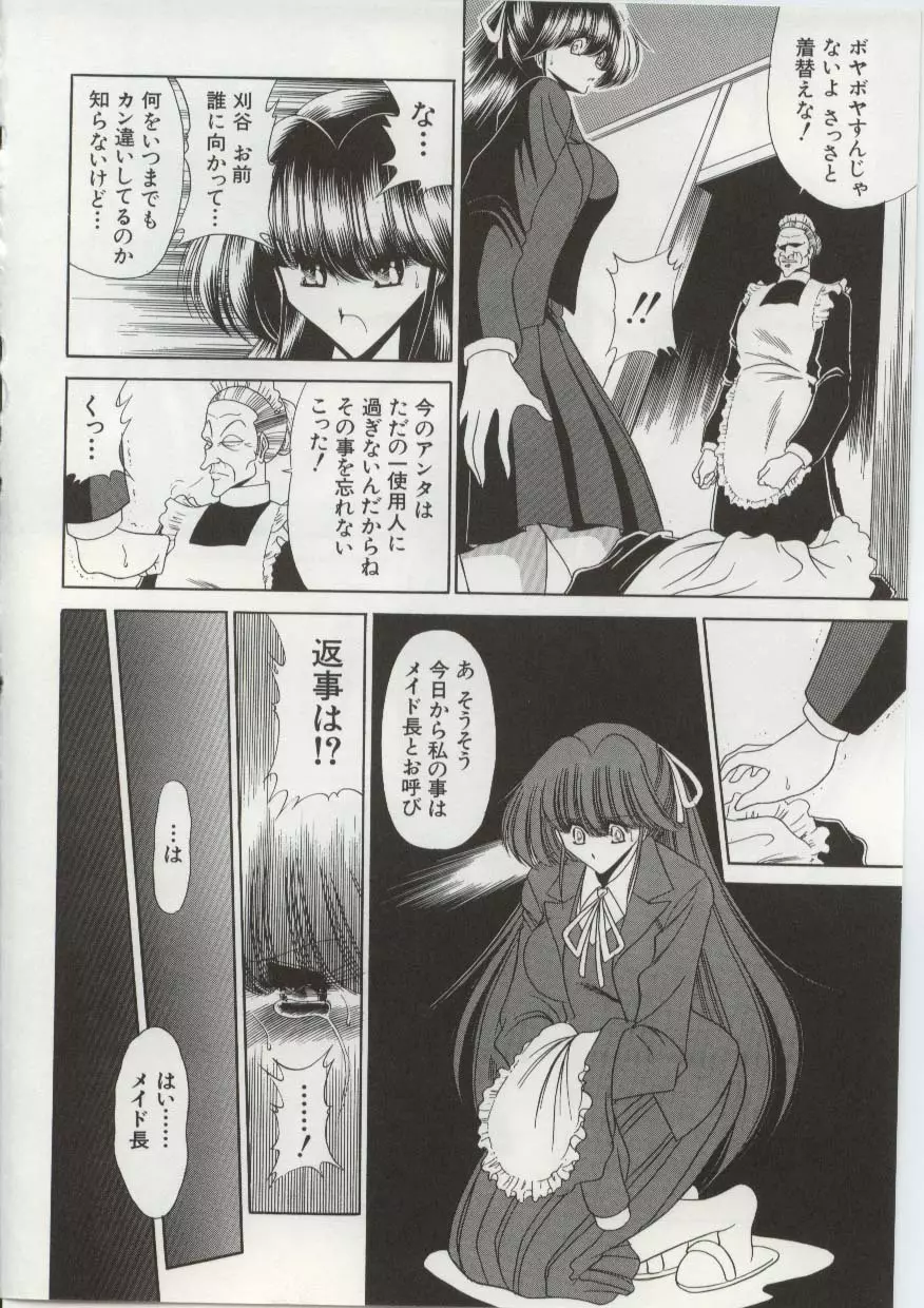 Horikawa Gorou - 005 Page.3