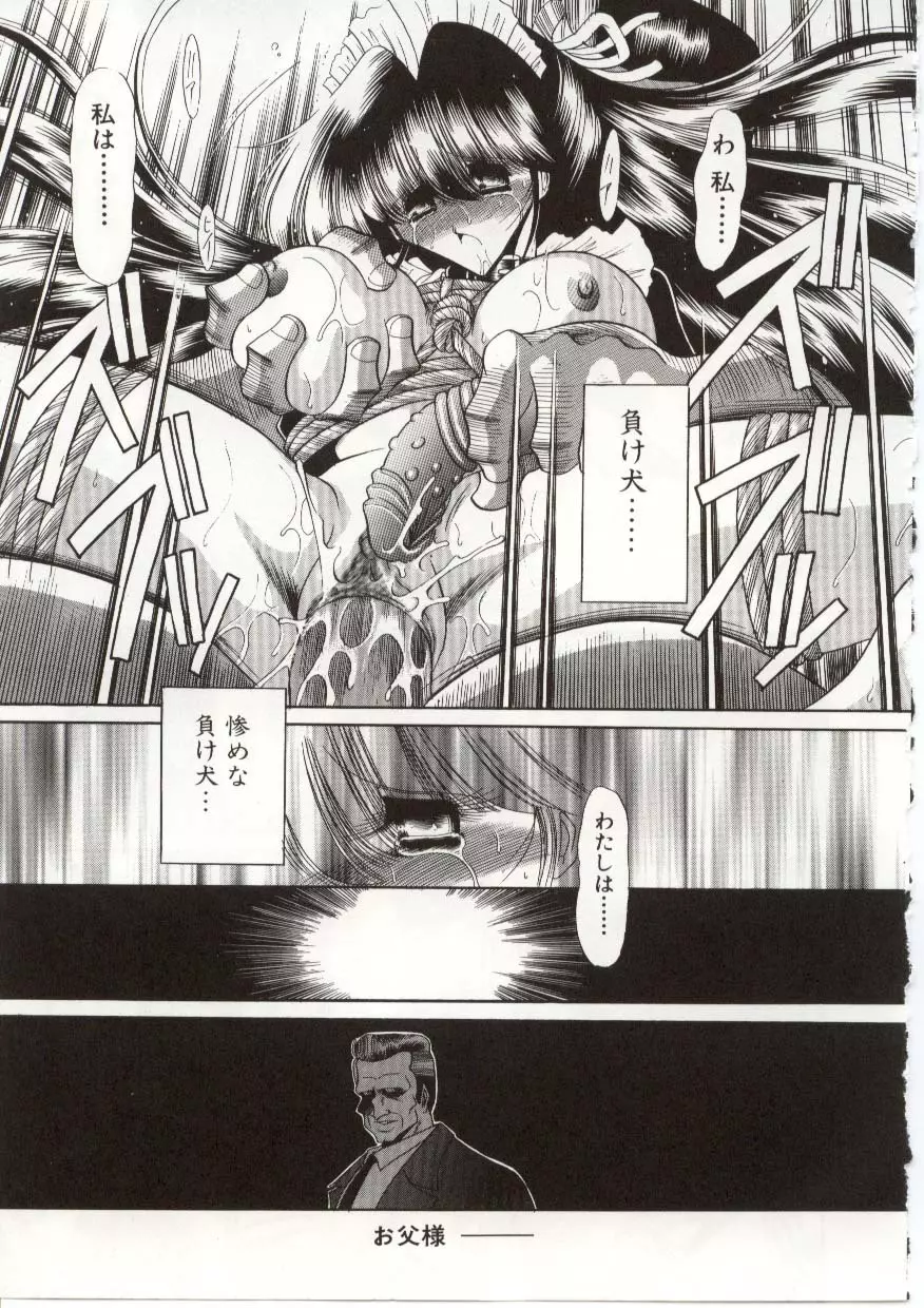 Horikawa Gorou - 005 Page.36