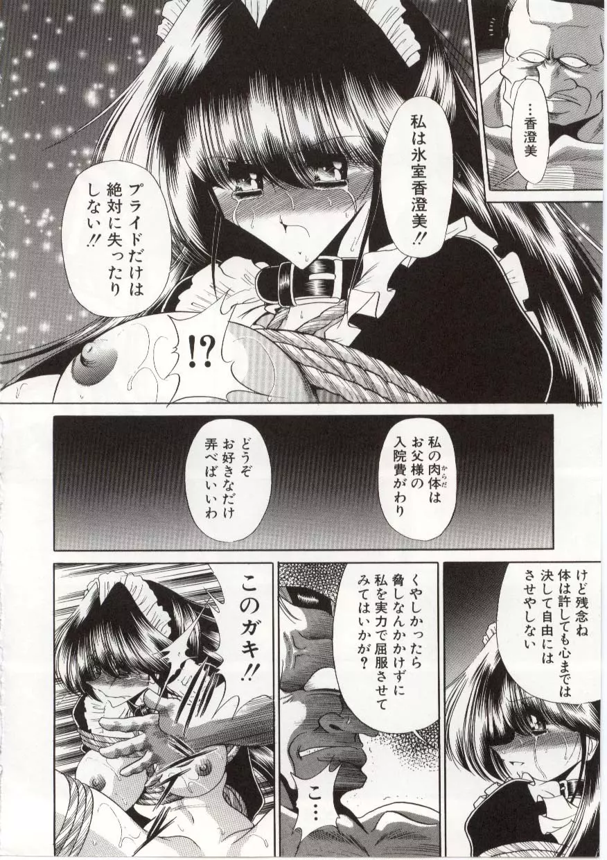 Horikawa Gorou - 005 Page.37