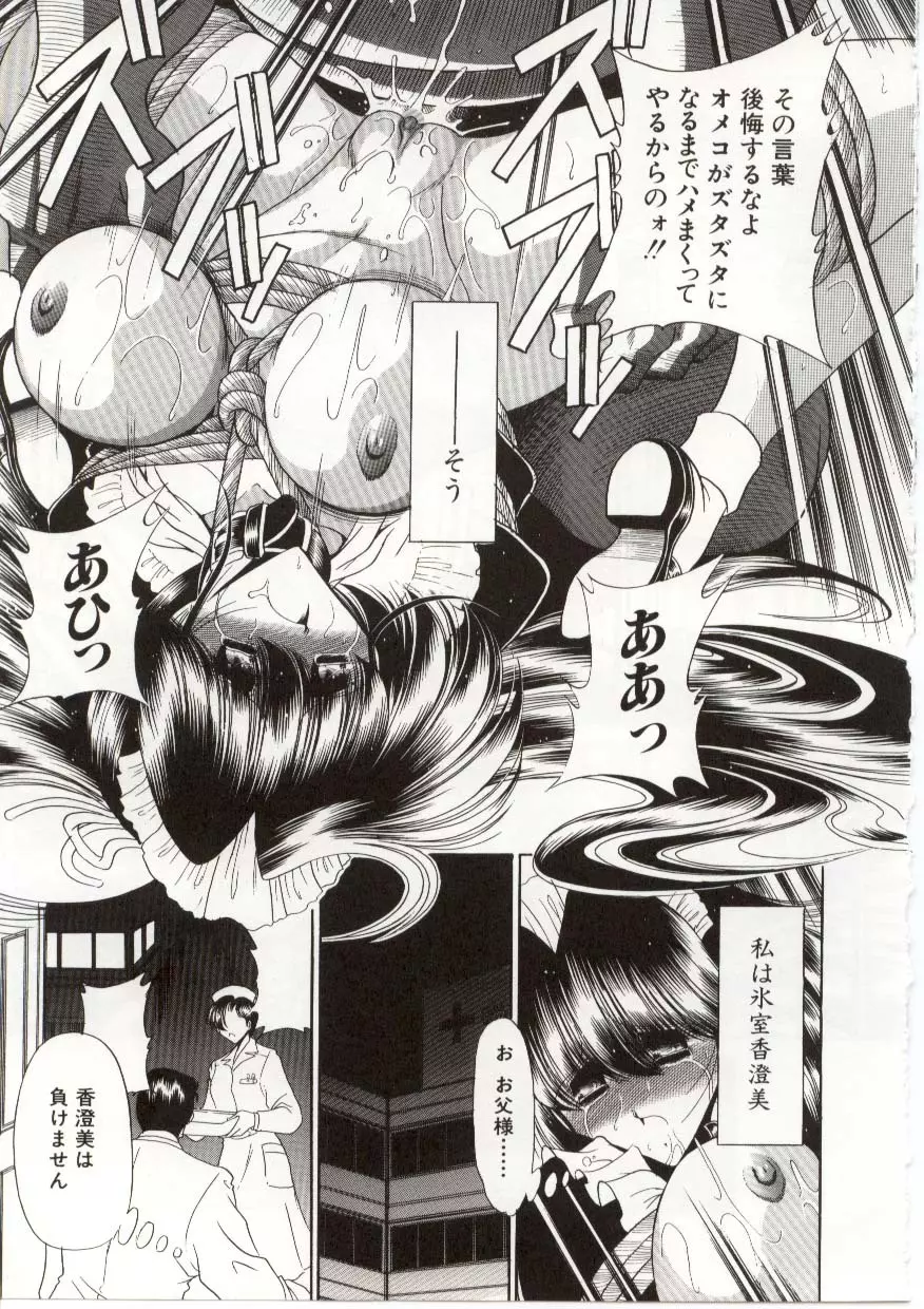 Horikawa Gorou - 005 Page.38