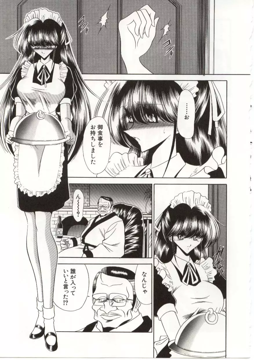 Horikawa Gorou - 005 Page.4