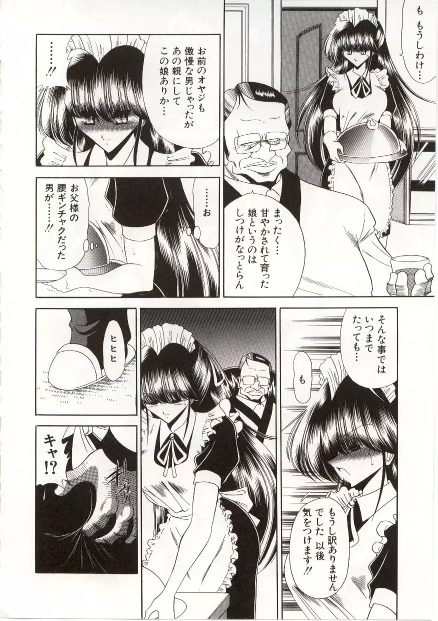 Horikawa Gorou - 005 Page.5