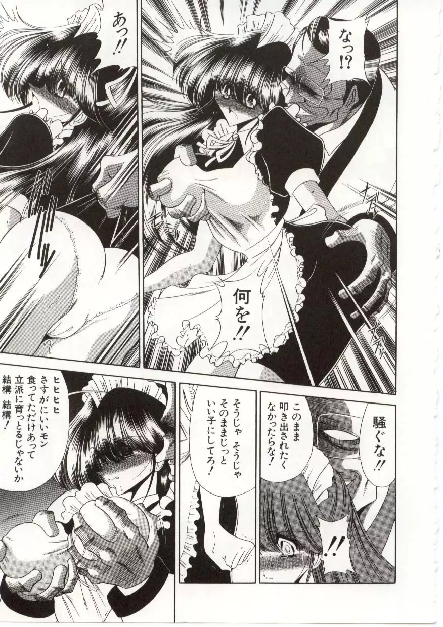 Horikawa Gorou - 005 Page.6