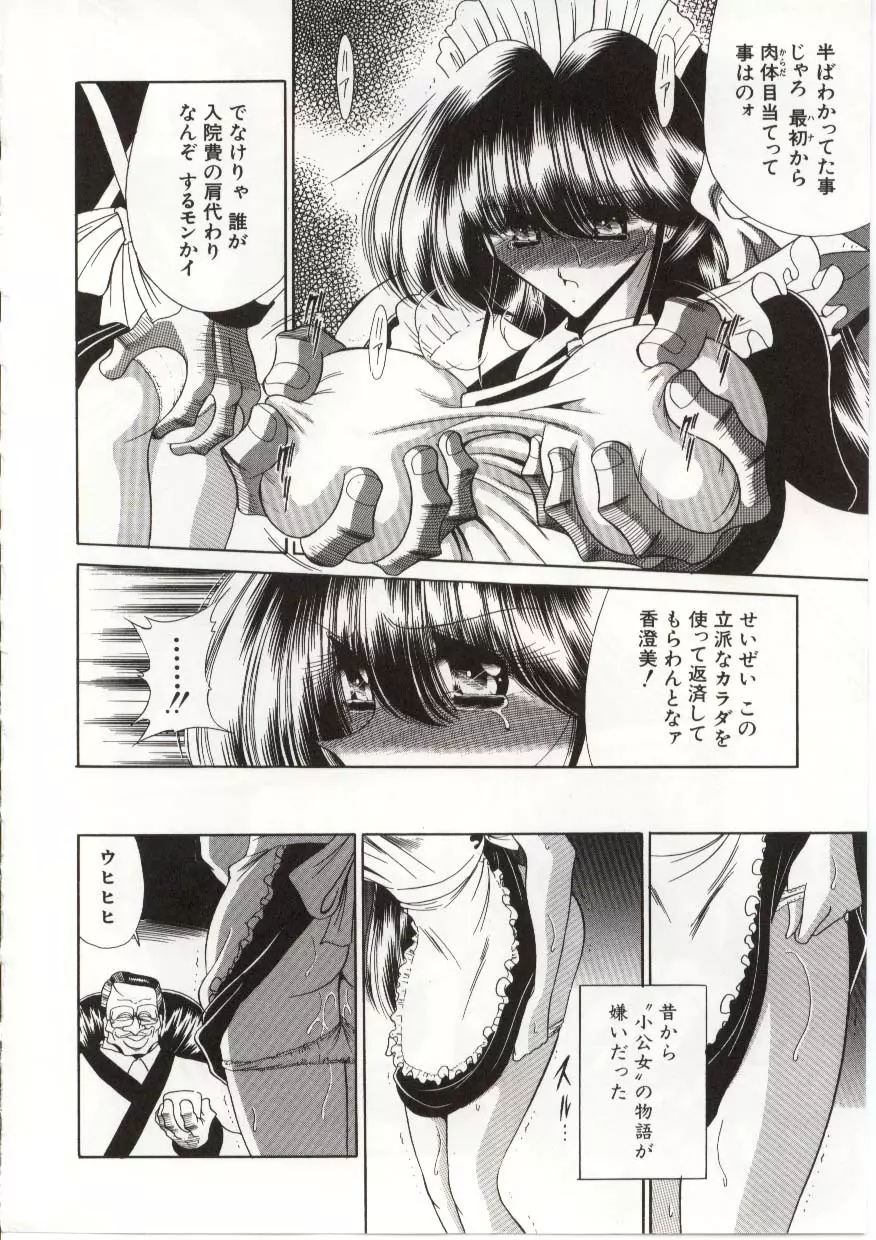 Horikawa Gorou - 005 Page.7