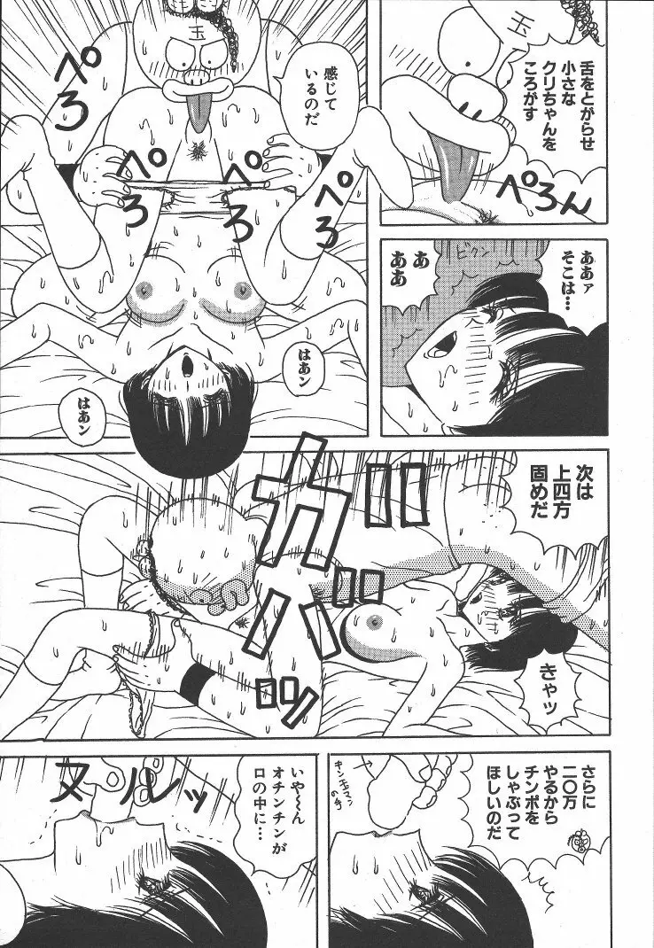 快楽ルパン三千世 Page.136