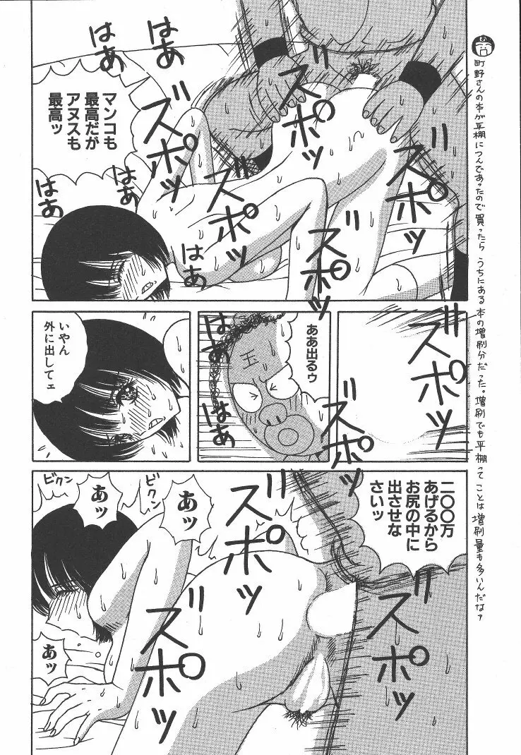 快楽ルパン三千世 Page.143